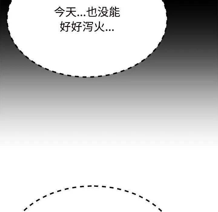 不同寻常的爱 - 第32話 - page 106