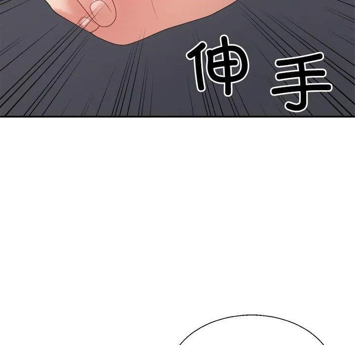 不同寻常的爱 - 第32話 - page 108