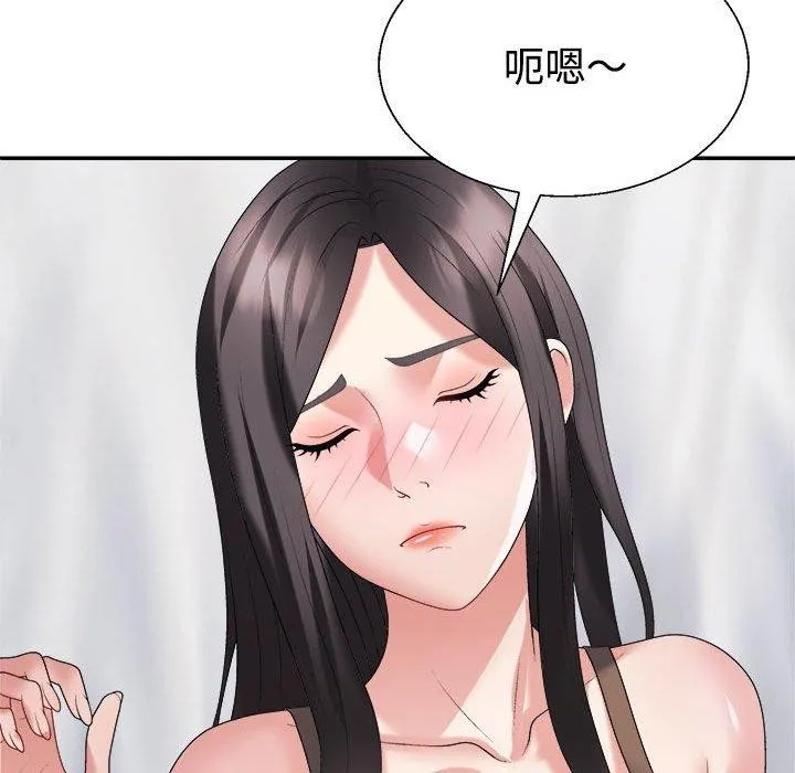 不同寻常的爱 - 第32話 - page 109