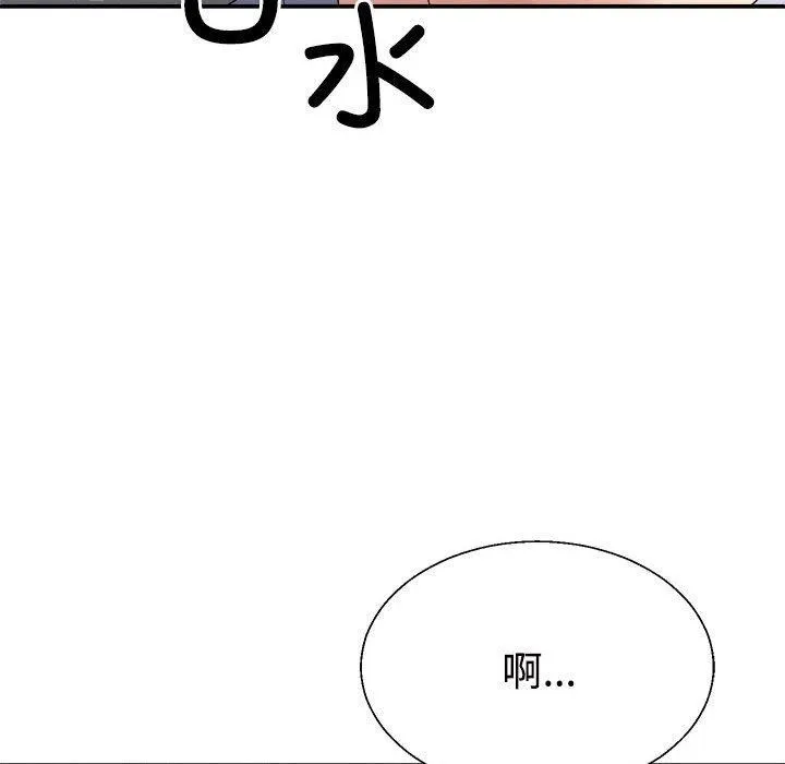 不同寻常的爱 - 第32話 - page 113