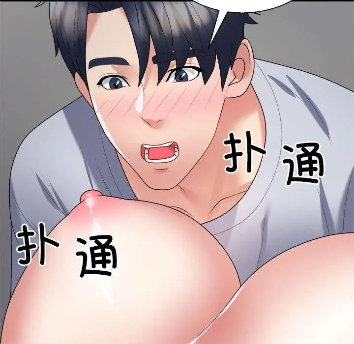 不同寻常的爱 - 第32話 - page 114