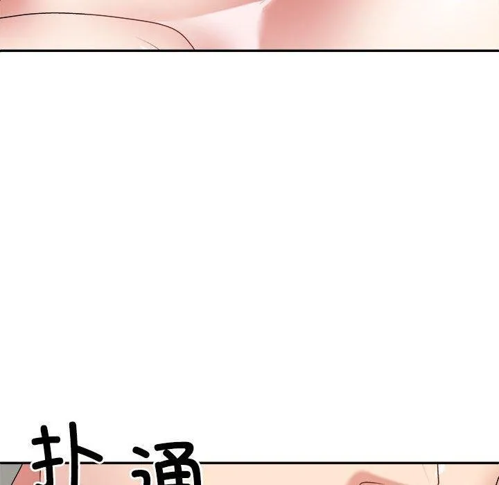 不同寻常的爱 - 第32話 - page 115
