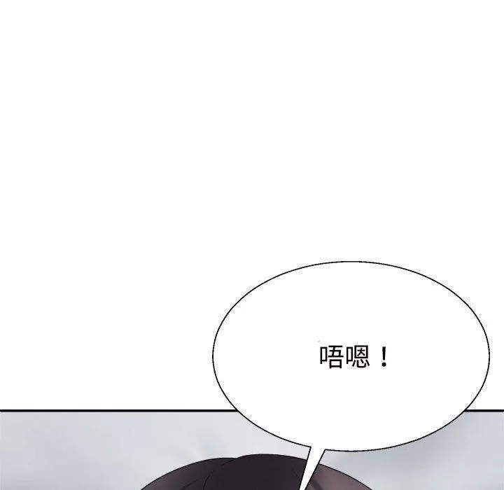 不同寻常的爱 - 第32話 - page 117