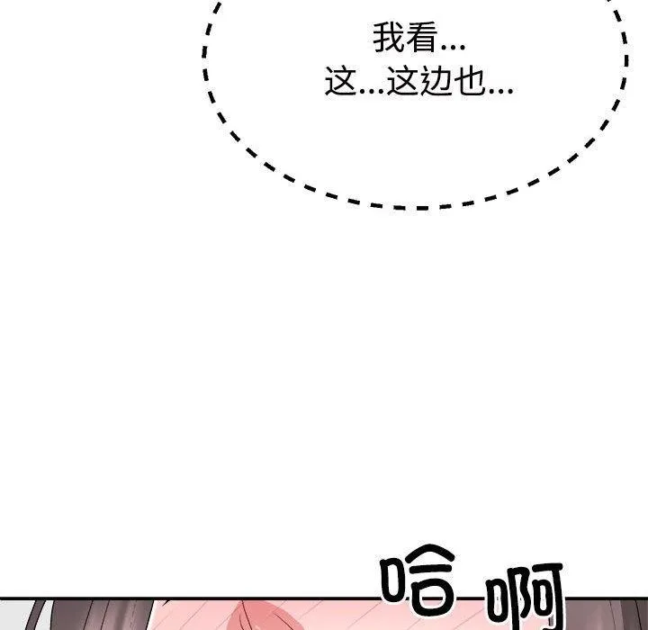不同寻常的爱 - 第32話 - page 126