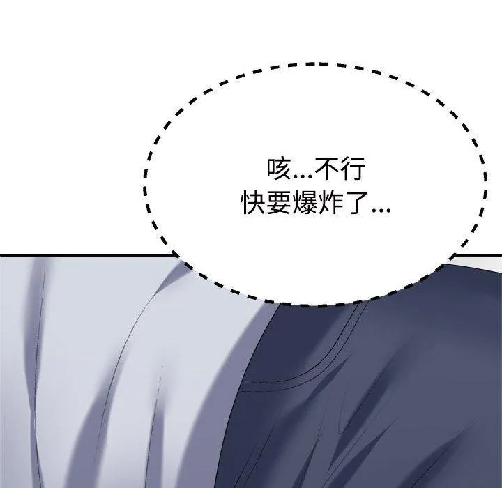 不同寻常的爱 - 第32話 - page 128