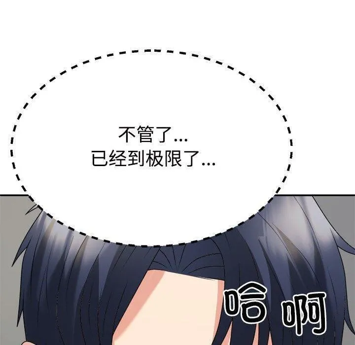 不同寻常的爱 - 第32話 - page 130