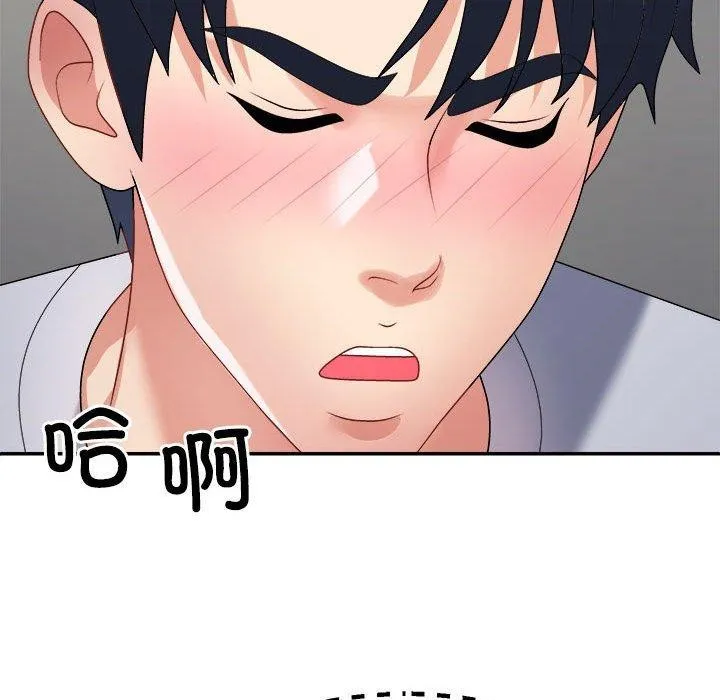 不同寻常的爱 - 第32話 - page 131
