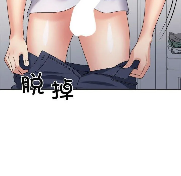 不同寻常的爱 - 第32話 - page 133