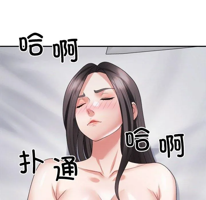 不同寻常的爱 - 第32話 - page 134