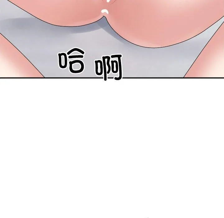 不同寻常的爱 - 第32話 - page 136