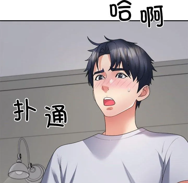 不同寻常的爱 - 第32話 - page 137