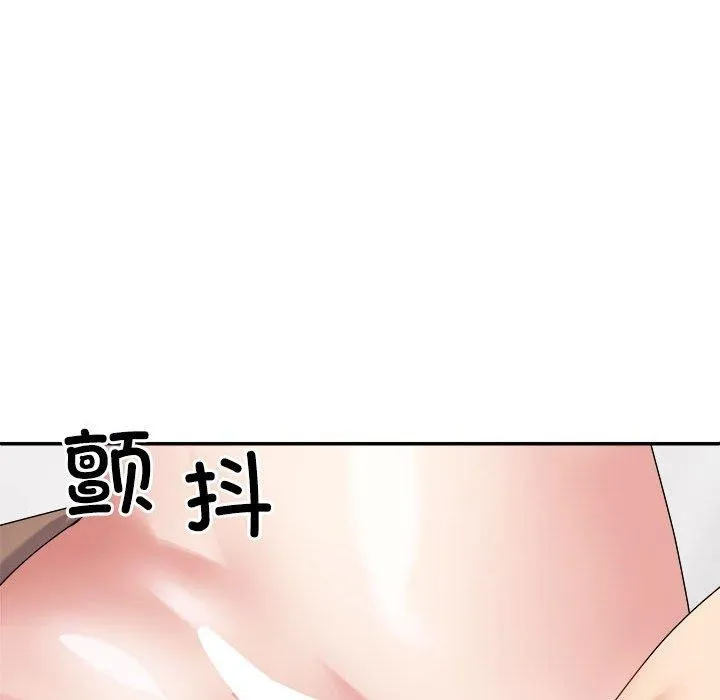 不同寻常的爱 - 第32話 - page 139