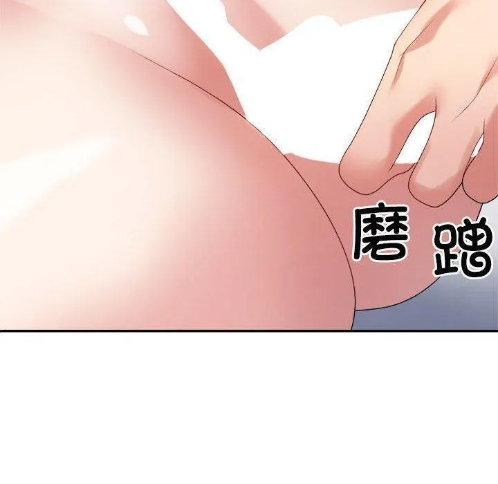 不同寻常的爱 - 第32話 - page 140
