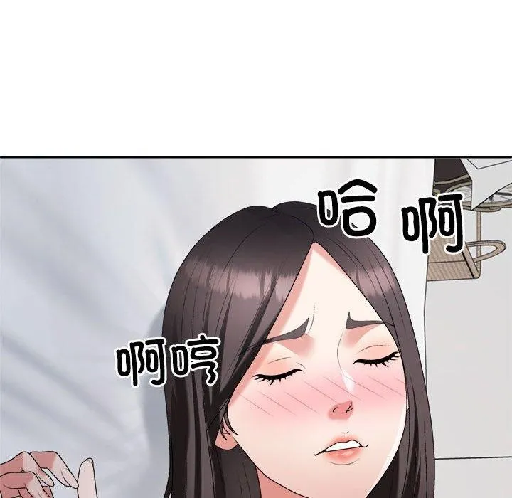 不同寻常的爱 - 第32話 - page 141