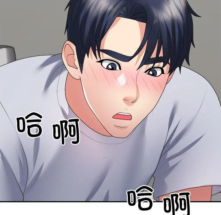 不同寻常的爱 - 第32話 - page 144