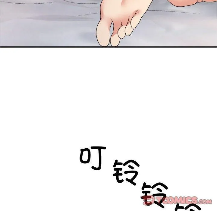 不同寻常的爱 - 第32話 - page 147