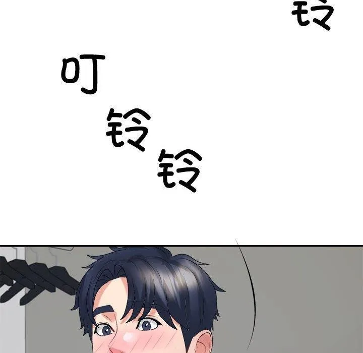 不同寻常的爱 - 第32話 - page 148