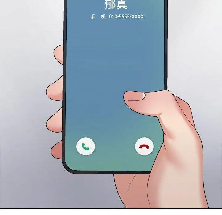 不同寻常的爱 - 第32話 - page 151