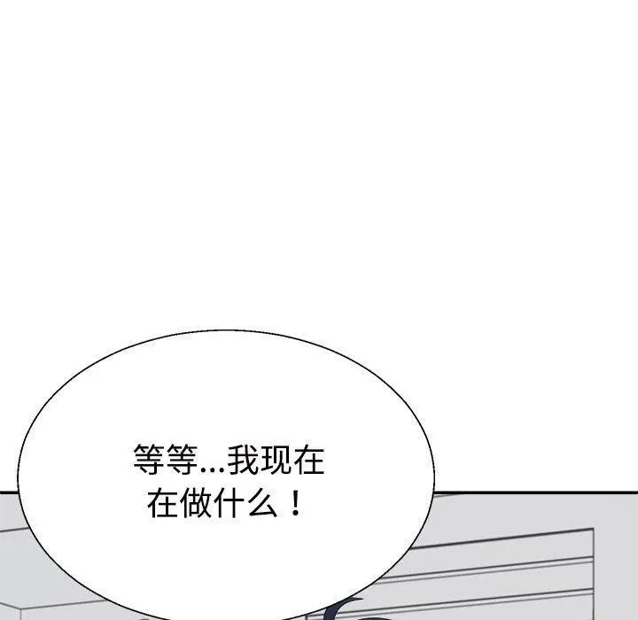 不同寻常的爱 - 第32話 - page 152
