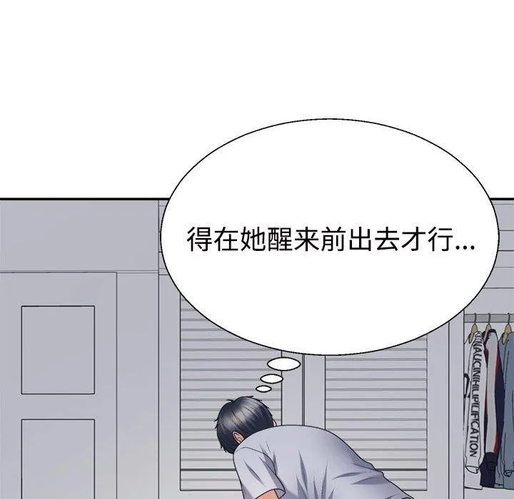 不同寻常的爱 - 第32話 - page 157