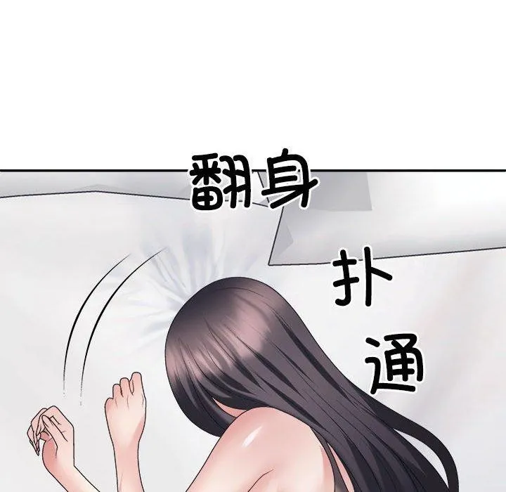不同寻常的爱 - 第32話 - page 163