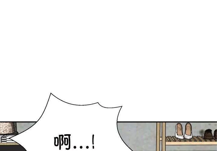 不同寻常的爱 - 第24話 - page 2