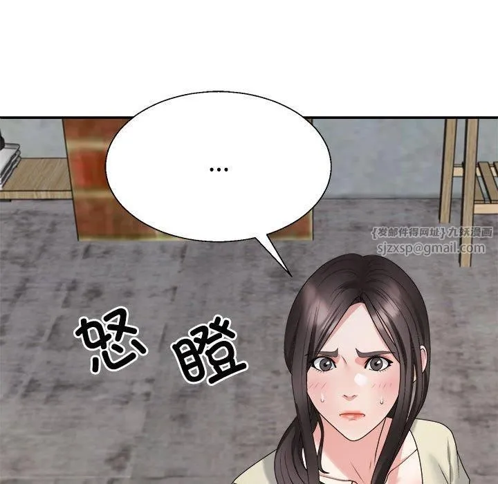 不同寻常的爱 - 第24話 - page 8