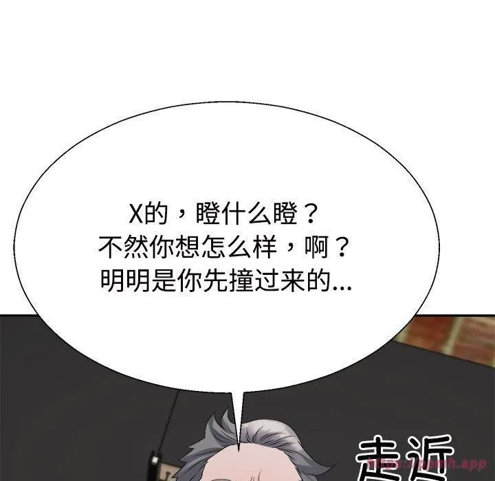 不同寻常的爱 - 第24話 - page 10