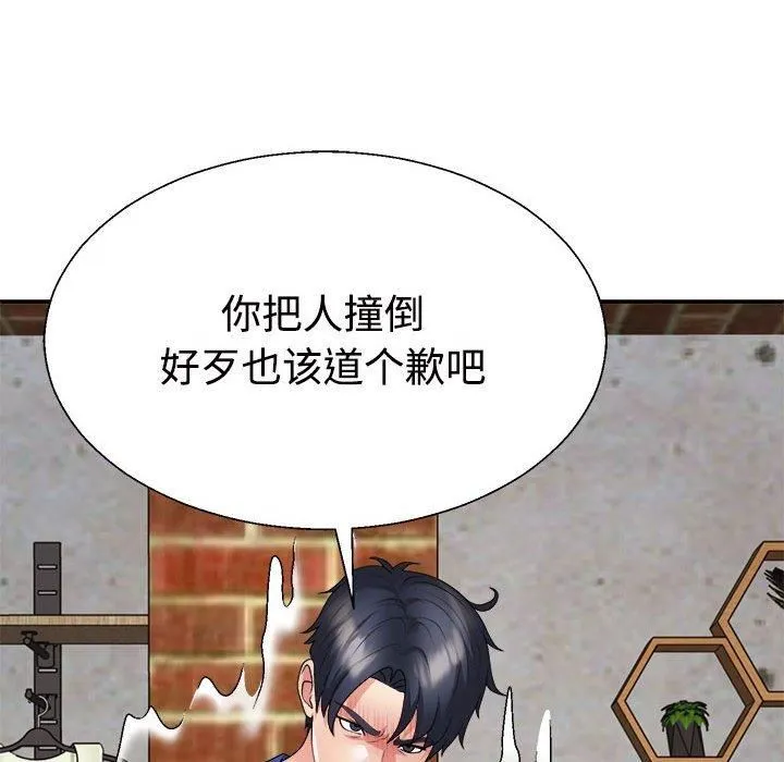 不同寻常的爱 - 第24話 - page 15