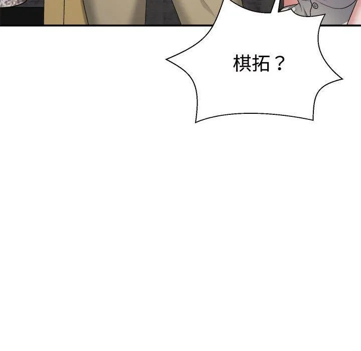 不同寻常的爱 - 第24話 - page 17