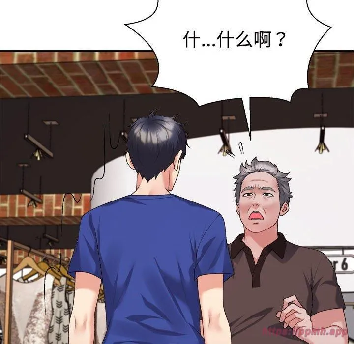 不同寻常的爱 - 第24話 - page 20