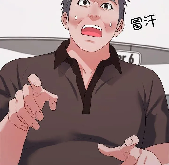 不同寻常的爱 - 第24話 - page 23