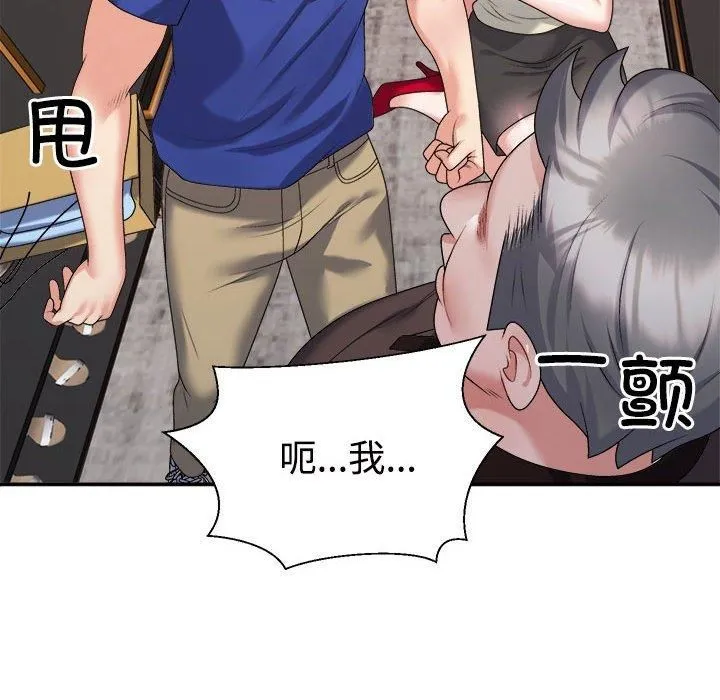 不同寻常的爱 - 第24話 - page 26
