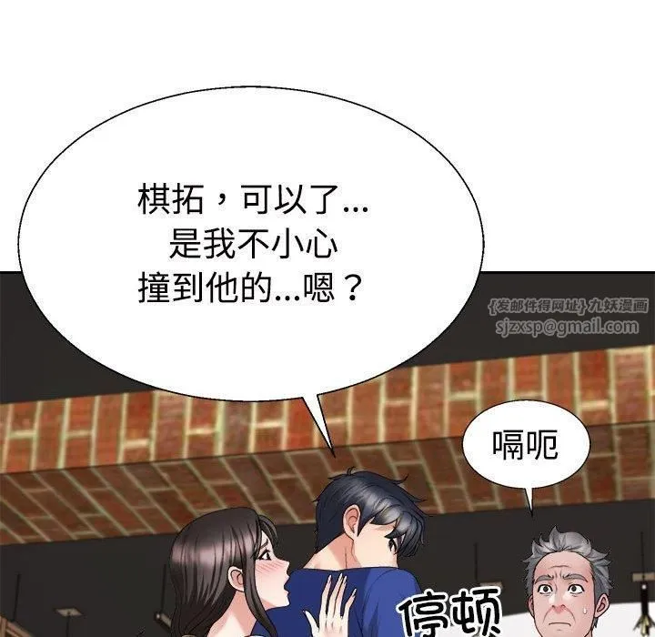 不同寻常的爱 - 第24話 - page 27