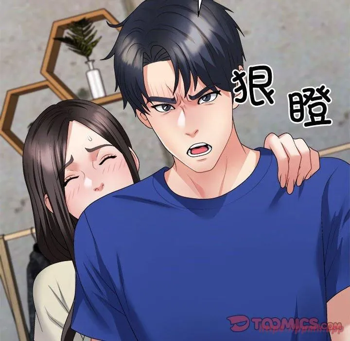 不同寻常的爱 - 第24話 - page 30