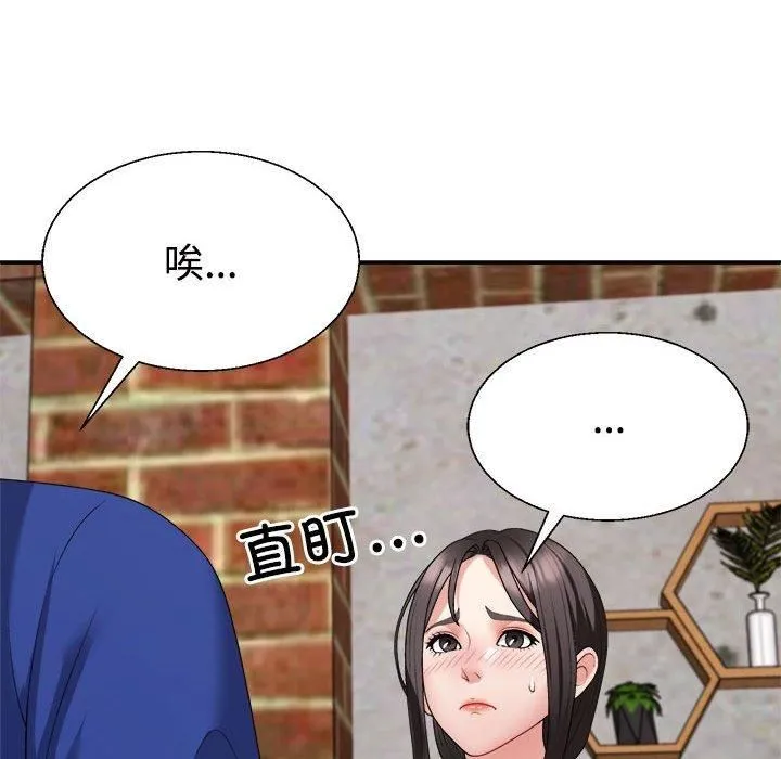 不同寻常的爱 - 第24話 - page 34