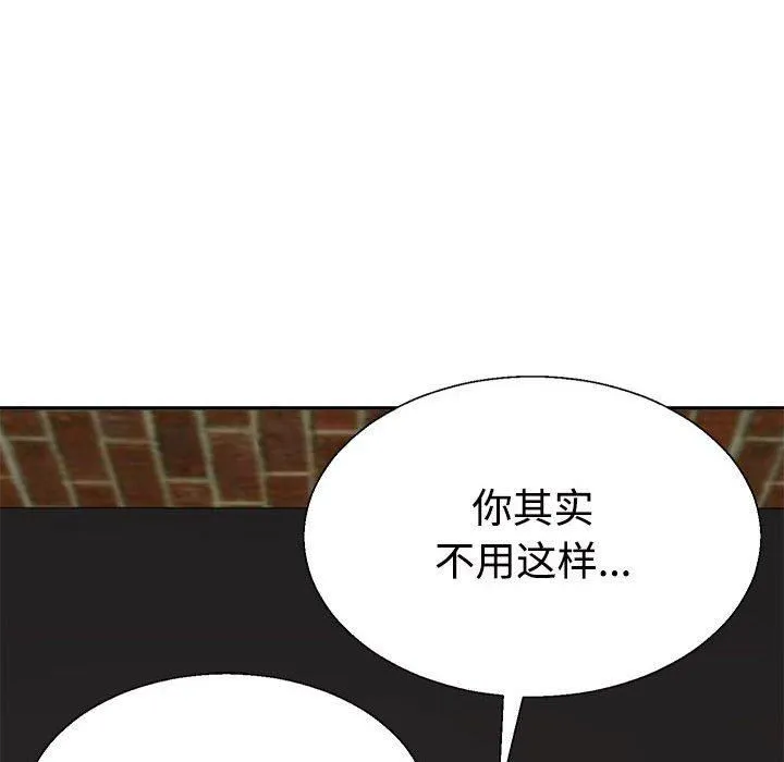 不同寻常的爱 - 第24話 - page 36