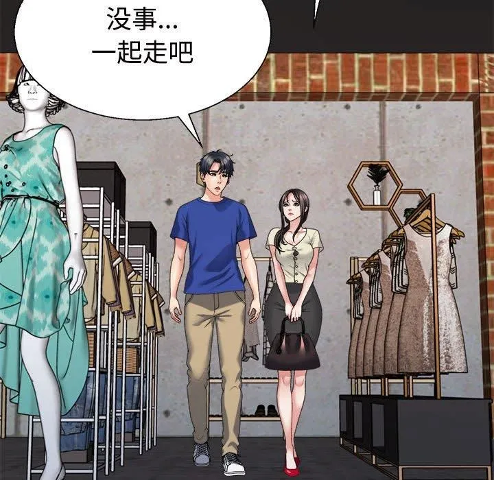 不同寻常的爱 - 第24話 - page 37