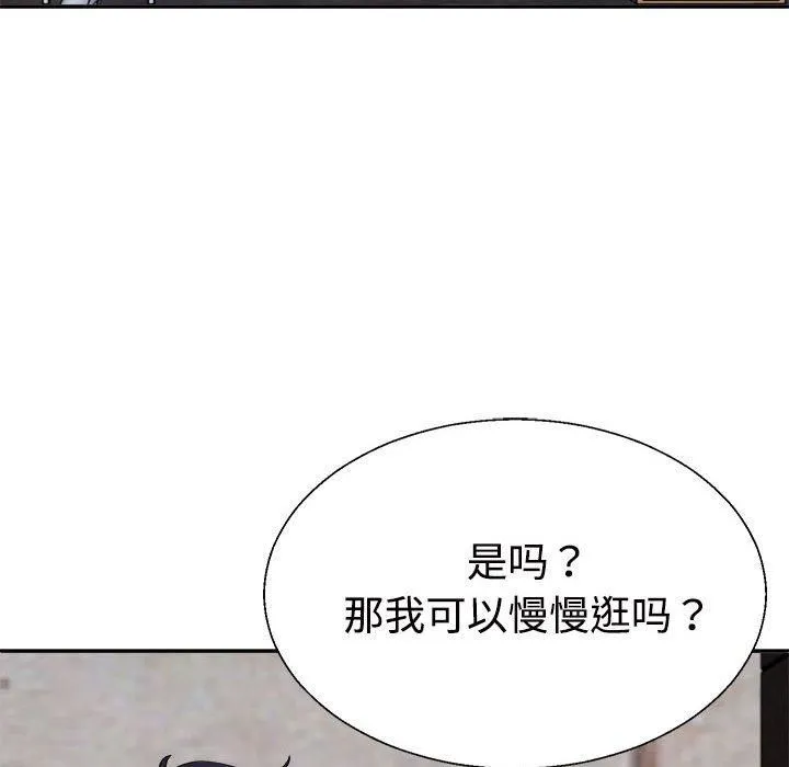 不同寻常的爱 - 第24話 - page 38