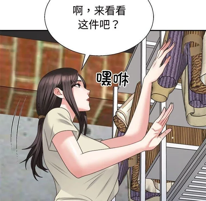 不同寻常的爱 - 第24話 - page 41
