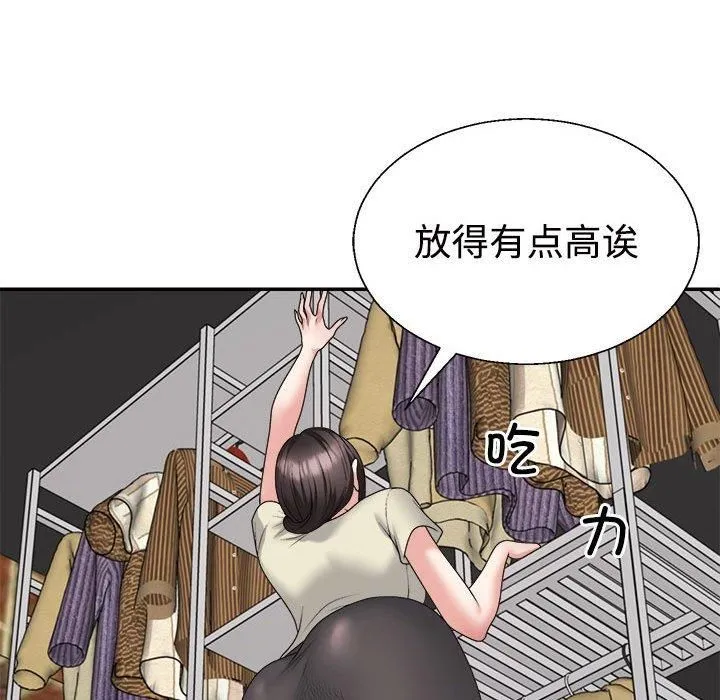 不同寻常的爱 - 第24話 - page 43