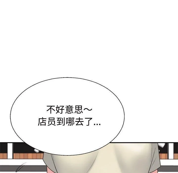 不同寻常的爱 - 第24話 - page 45