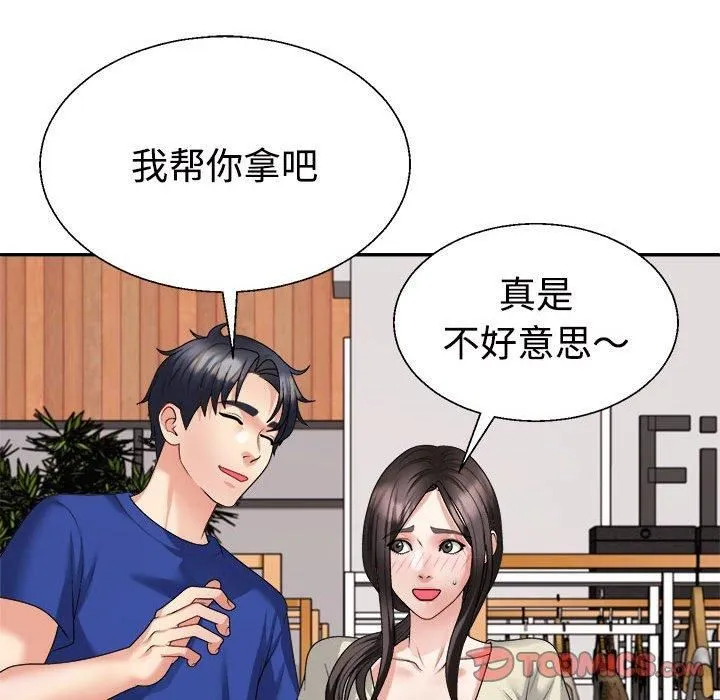 不同寻常的爱 - 第24話 - page 48