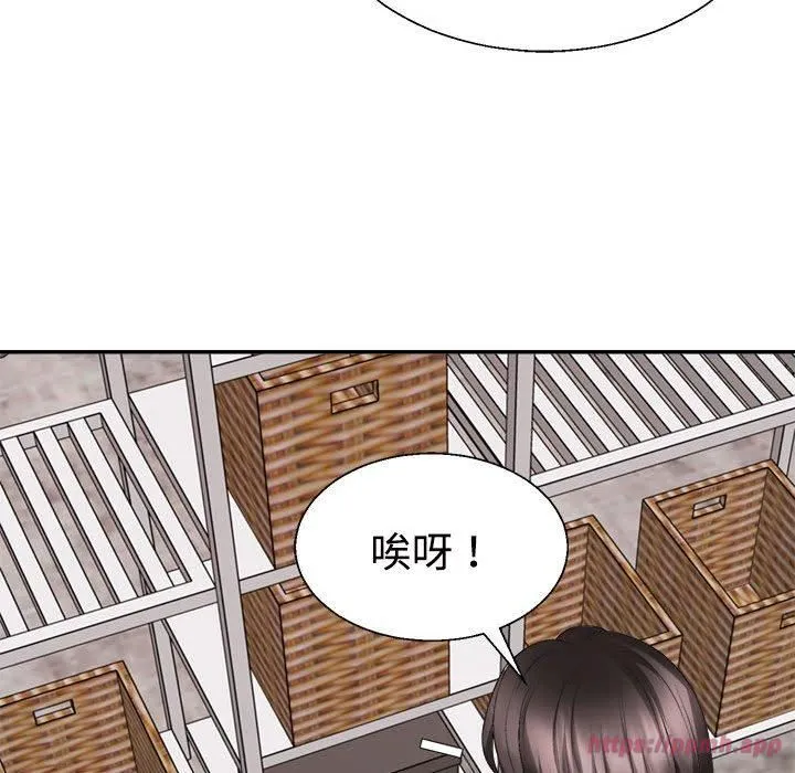 不同寻常的爱 - 第24話 - page 50