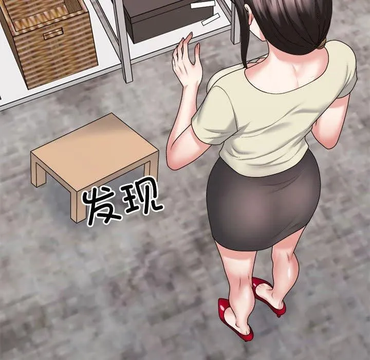 不同寻常的爱 - 第24話 - page 51
