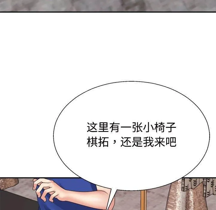 不同寻常的爱 - 第24話 - page 52