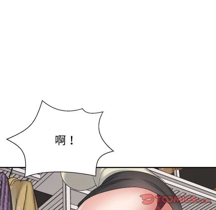 不同寻常的爱 - 第24話 - page 57