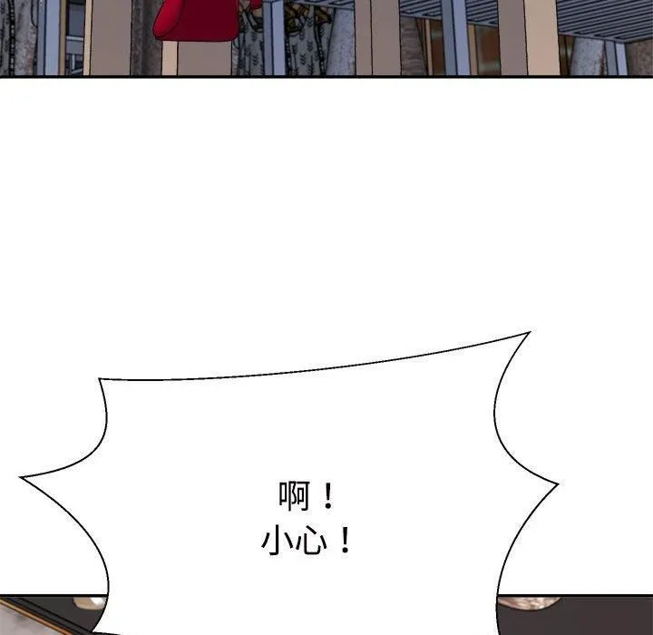 不同寻常的爱 - 第24話 - page 59