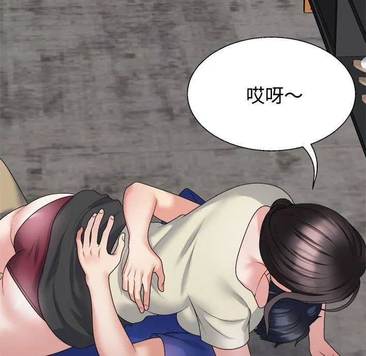不同寻常的爱 - 第24話 - page 65
