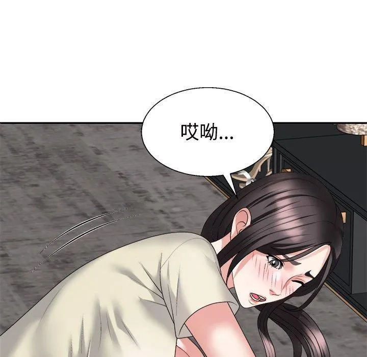 不同寻常的爱 - 第24話 - page 67